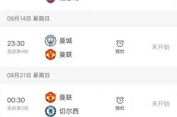 开云体育登录-曼联中场组织频犯错失，状态低迷难以扭转