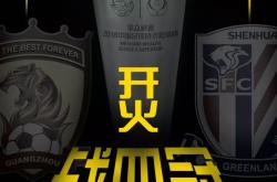 开云体育-恒大负申花：保级之路充满挑战