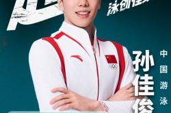 开云体育在线-惊天逆转！游泳战队挺进四强