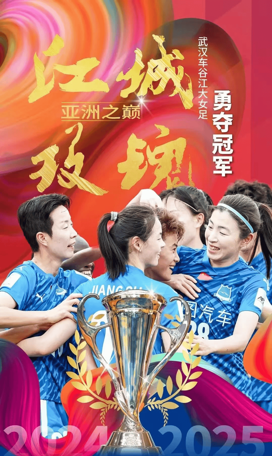 力挽狂澜！球队在亚冠比赛中险胜对手的简单介绍