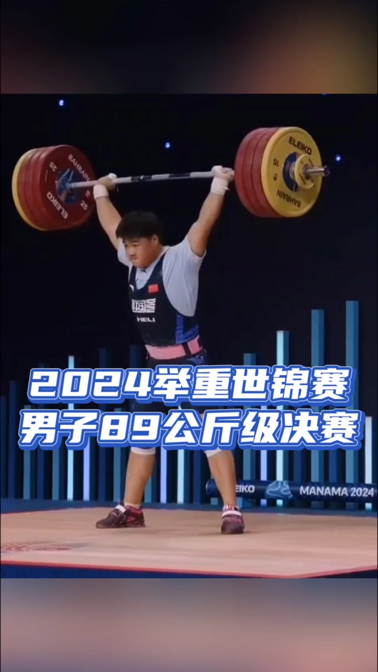 包含德国举重选手刷新纪录，引领潮流风向的词条