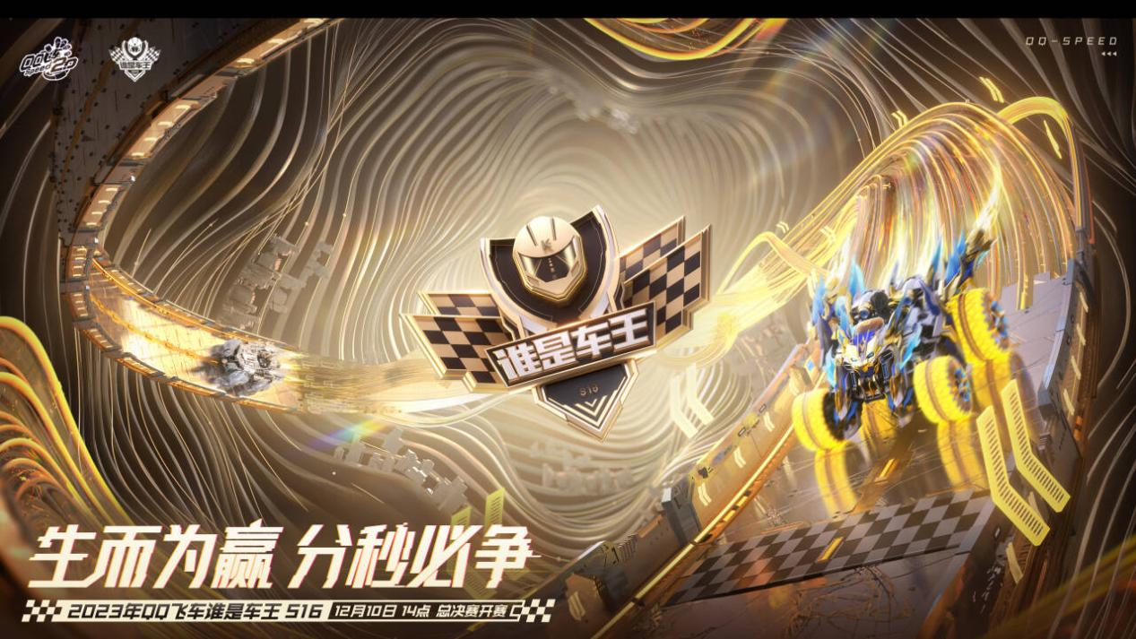关于冠军之战再掀新篇章，场上对决一触即发的信息