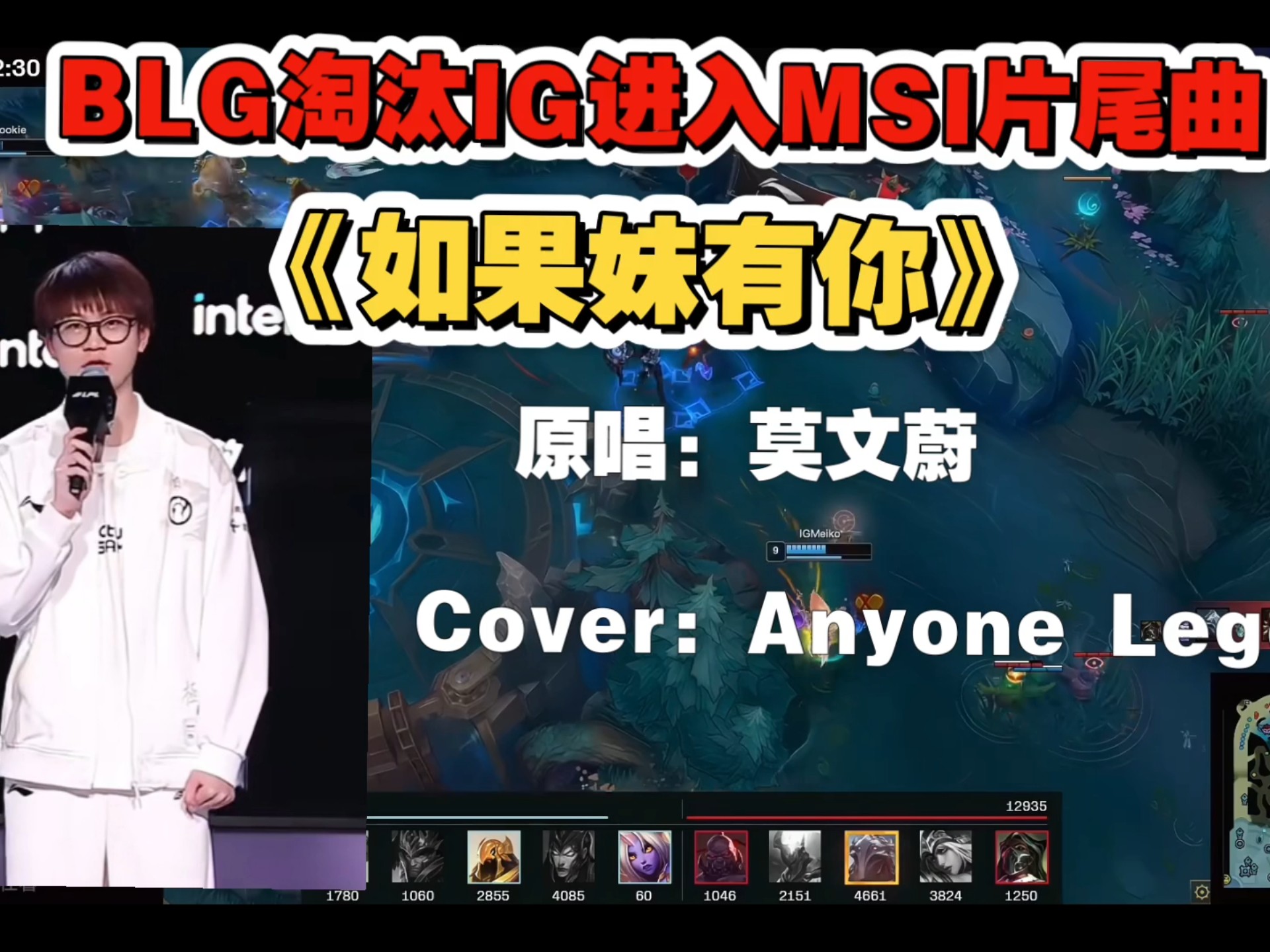 IG轻取BLG,Viper成为全场焦点八强赛3:0(深圳) IG轻取BLG,Viper成为全场焦点八强赛3:0(深圳)