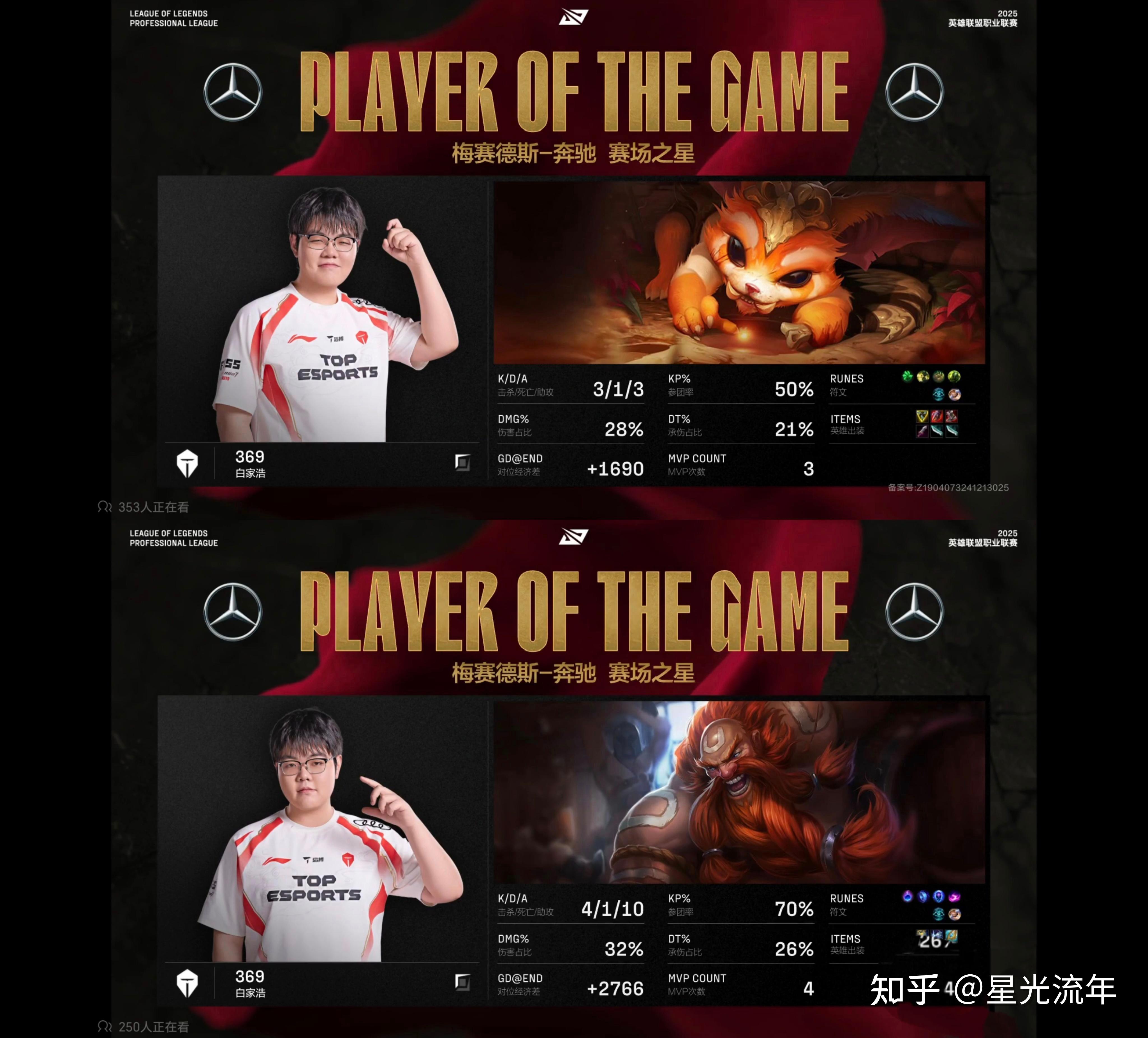 JDG轻取DRX,Ruler单局斩获MVP淘汰赛3:1(东京) JDG轻取DRX,Ruler单局斩获MVP淘汰赛3:1(东京)