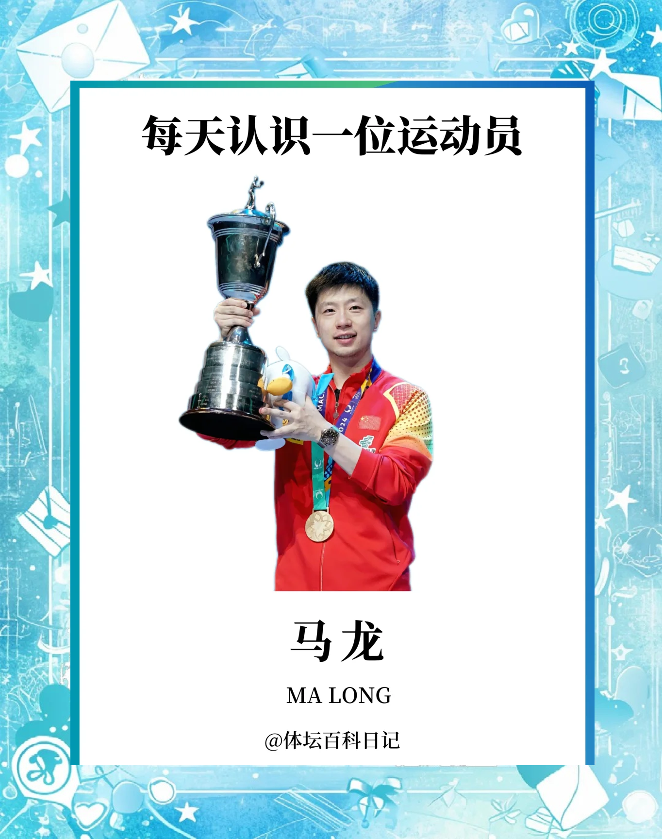 关于德国乒乓球队横扫奥地利乒乓球队,马龙爆发神勇的信息 关于德国乒乓球队横扫奥地利乒乓球队,马龙爆发神勇的信息