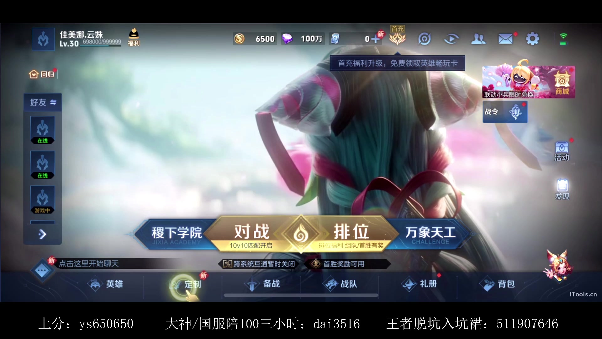 关于场面火爆!王者荣耀观众席沸腾不已的信息 关于场面火爆!王者荣耀观众席沸腾不已的信息