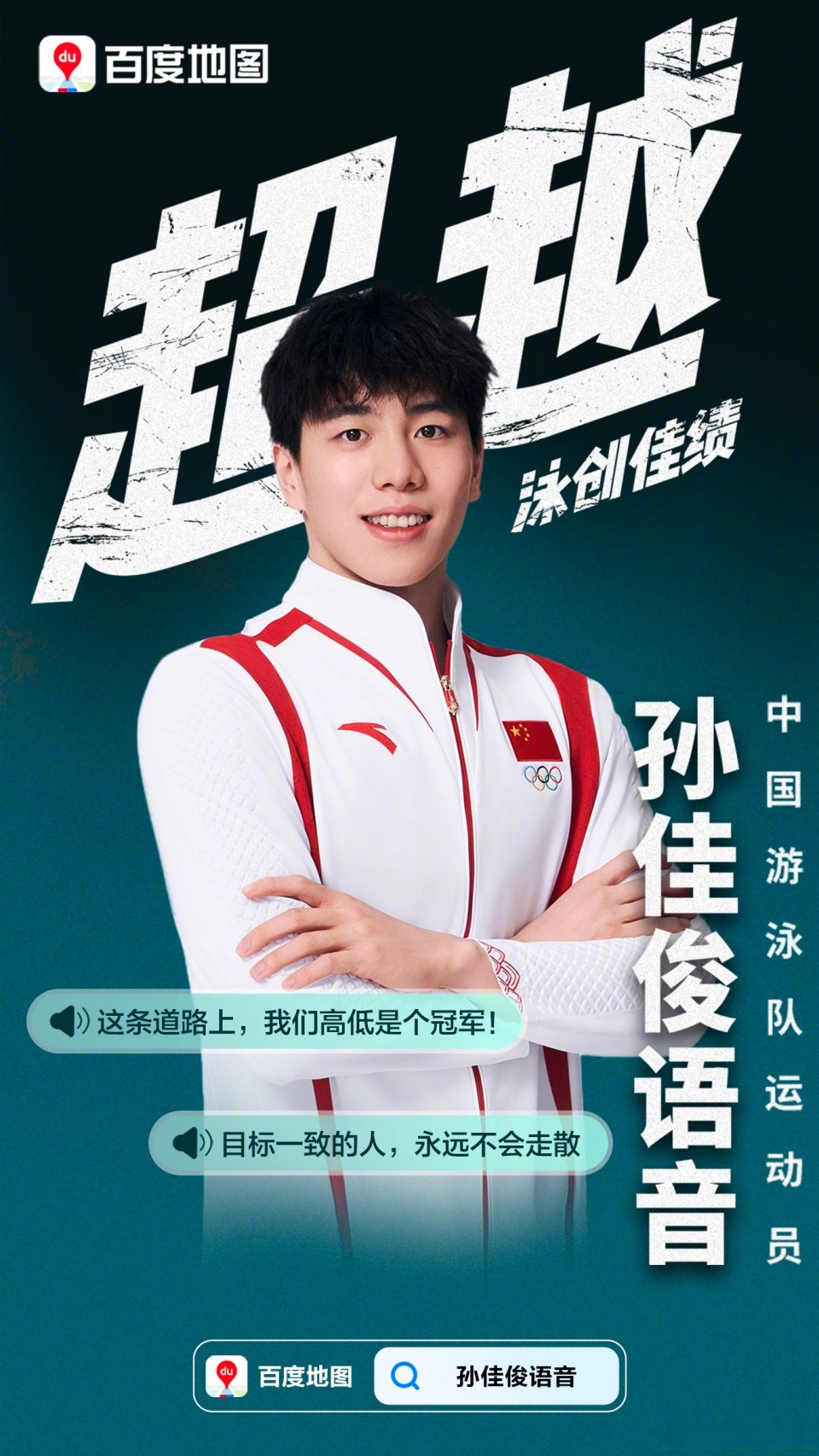 惊天逆转!游泳战队挺进四强 惊天逆转!游泳战队挺进四强