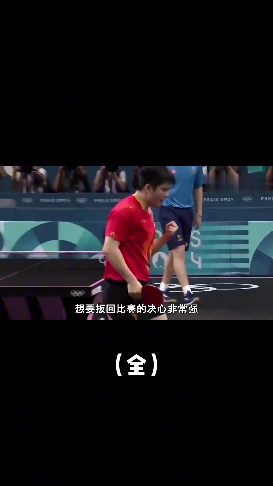 包含德国队绝杀日本队，樊振东刷新纪录的词条